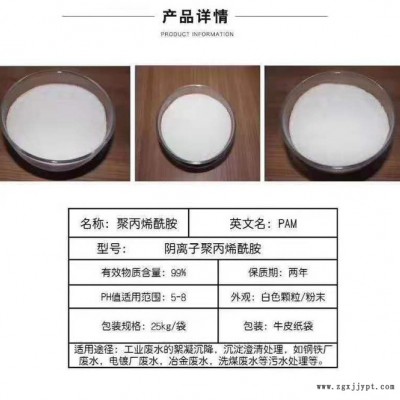 唐山陽(yáng)離子酰胺適用水域及水質(zhì)變化-東營(yíng)陽(yáng)離子PAM水溶性分析-上海高分子陽(yáng)離子聚丙烯酰胺絮凝劑基本信息詳解