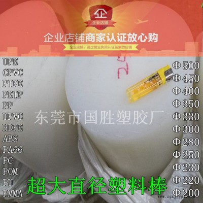 聚丙烯白色塑膠棒，聚丙烯白色大棒，大號(hào)塑料棒PP棒，大直徑PP棒