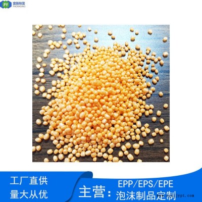 富揚(yáng) 深圳福田定制epp制品 泡沫定做EPP發(fā)泡聚丙烯顆粒