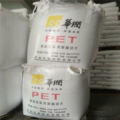 水瓶級PET常州華潤CR-8863注塑級食品級醬油瓶水瓶寬口瓶專用塑膠原料顆粒