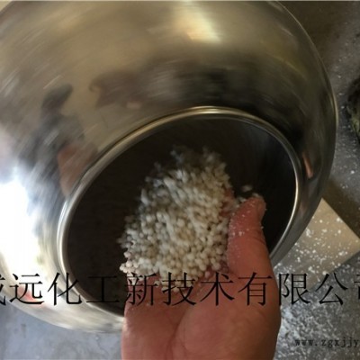 威遠化工 供應氨酸無填充劑造粒新技術(shù)