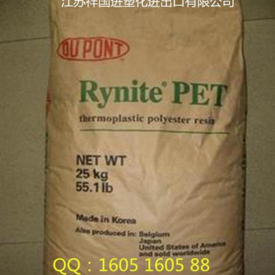 PET/美國杜邦/FR515阻燃增強(qiáng)耐高溫高流動(dòng)工程塑膠原料