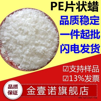 粉狀PE蠟 粉體聚乙烯蠟 塑料脫模劑 潤滑劑 熔點(diǎn)高白度好無雪花