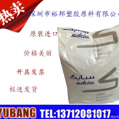 VALOX PBT SHF4960 SABIC 30%玻璃纖維增強(qiáng) 脫模劑 高流動(dòng) 熱穩(wěn)定 阻燃