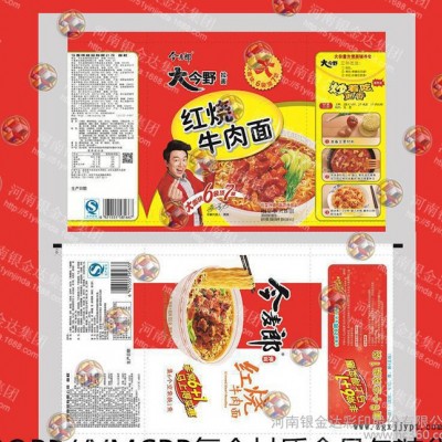 定制**新料BOPP/VMCPP復合材質凹版彩印休閑食品