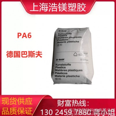 PA6 德國(guó)巴斯夫B3EG5 增強(qiáng)級(jí) 加纖25% 塑膠原料PA6