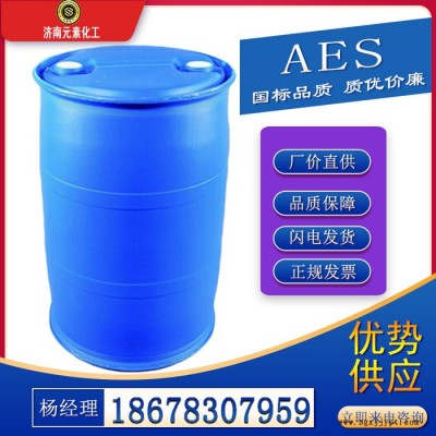 脂肪醇聚氧乙烯醚硫酸鈉廠家AES 質(zhì)量保證 長期現(xiàn)貨供應(yīng) 全國均可發(fā)貨 量大從優(yōu)