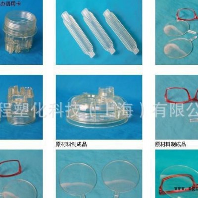 銷售高透明PA12 鏡片 鏡架專用料 瑞士EMS TR90 Grilamid TR 90.