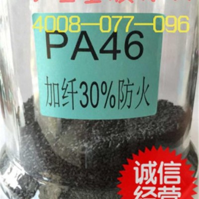 供應(yīng)PA46 耐高溫塑料 荷蘭DSM46HF4530 BK耐老化 防靜電 工程塑料