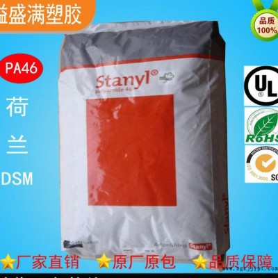 專業(yè)提供 PA46/荷蘭DSM/EN568 GY