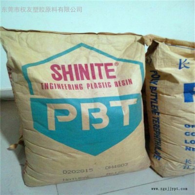 塑膠原料 PBT臺(tái)灣新光 3803   玻纖增強(qiáng)級(jí) 阻燃性能 防火阻燃等級(jí)V-0