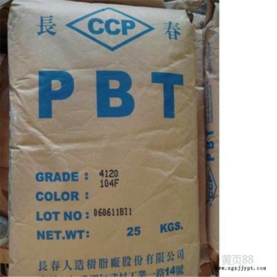 塑膠原料  PBT漳州長(zhǎng)春  8730 BKK 家用貨品 開關(guān)應(yīng)用 連接器 電器外殼