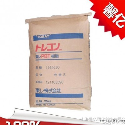 【現(xiàn)貨】PBT/日本東麗/1184G-A30玻纖增強(qiáng)30%/阻燃V-0