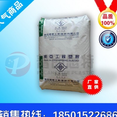 專業(yè)代理 PBT/臺(tái)灣南亞/1210G3 薄壁制品 增強(qiáng)級(jí)