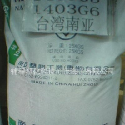 臺(tái)灣南亞 玻纖增強(qiáng)級(jí)PBT 1210G3 加15%玻纖增強(qiáng)材料.