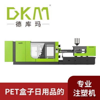 DKM德庫(kù)瑪PET收納盒日用品專用注塑成型機(jī) DKM德庫(kù)瑪PET注塑成型機(jī)