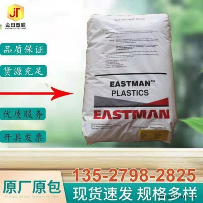 PCTG 美國伊士曼 Eastar  0601消費(fèi)品應(yīng)用領(lǐng)域,文具,電氣電子應(yīng)用領(lǐng)域,個人護(hù)理,電器用具易加工