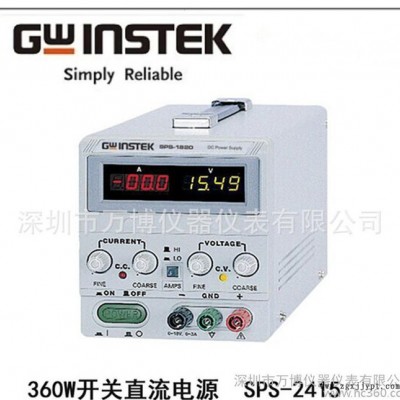 臺(tái)灣固緯/GWINSTEK SPS-2415開關(guān)直流電源24