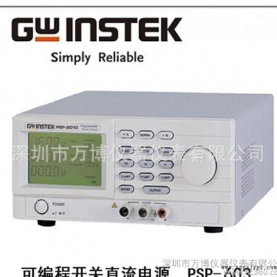 臺(tái)灣固緯/GWINSTEK SPS-606開關(guān)直流電源60V