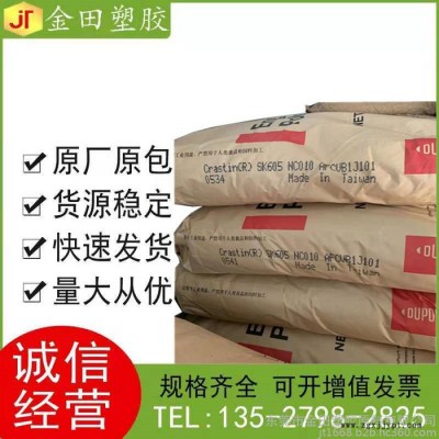 PET美國杜邦 FR515 NC010 食品包裝,食品接觸應用  阻燃,防火阻燃等級V-0,防火阻燃等級5VA