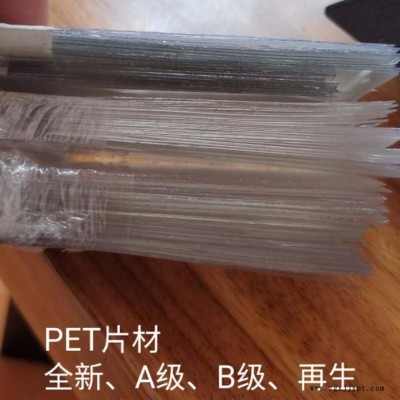 中山PET片材弈宸塑膠 PET片材PET卷材