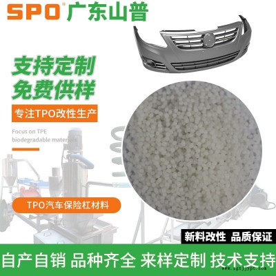 TPO防水卷材原料廠家-TPO防水卷材原料-廣東山普材料科技