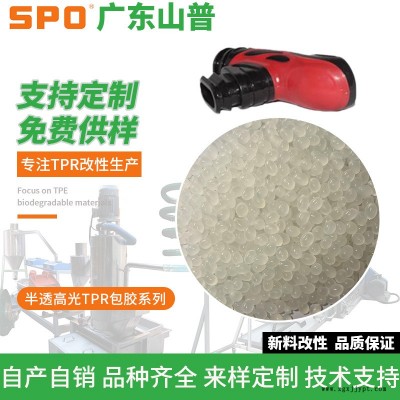 山普材料-TPR耐斯寵物玩具塑料-TPR耐斯寵物玩具塑料批發(fā)