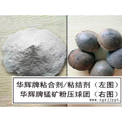 重慶燒結(jié)返礦壓球粘結(jié)劑直銷-勝輝聚合物