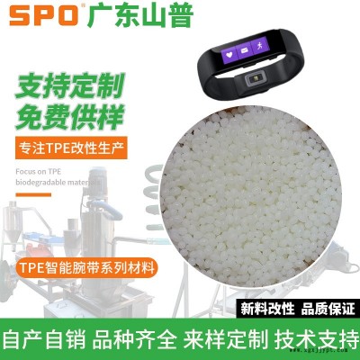 工具手柄TPE材料廠家-TPE材料-山普材料