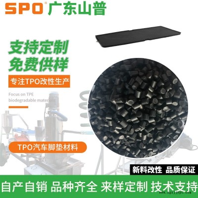 TPO防水卷材原料廠家-TPO防水卷材原料-山普材料