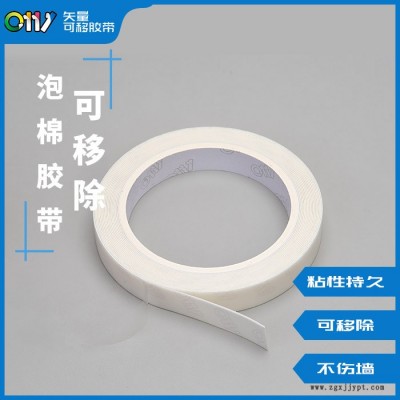 邦聯(lián)-文具用品棉紙無(wú)痕雙面膠-文具用品棉紙無(wú)痕雙面膠批發(fā)