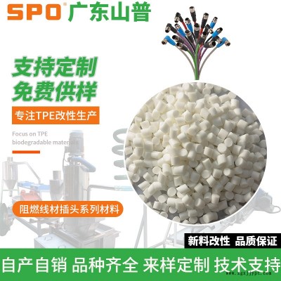 珠海TPE粘PP折疊碗料-山普材料(推薦商家)