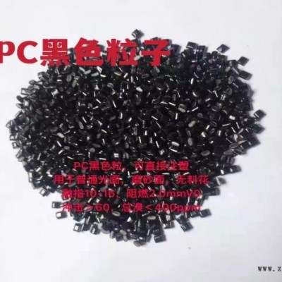 瑾華實業(yè)應用廣泛-PC鐳雕金-廣州PC