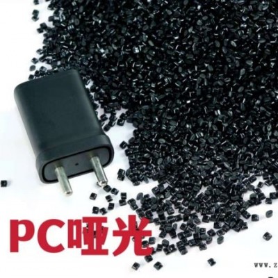 PC/ABS-瑾華實業(yè)高沖擊強度-PC/ABS生產(chǎn)