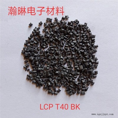 LCP怎么檢測(cè)-LCP-瀚晽原料廠家直送