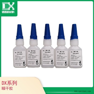 DX-2403 耐氣候快干膠水 無白化快干膠水 強(qiáng)力快干膠水