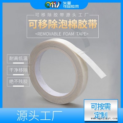 邦聯(lián)-家具用品棉紙無痕雙面膠-家具用品棉紙無痕雙面膠批發(fā)