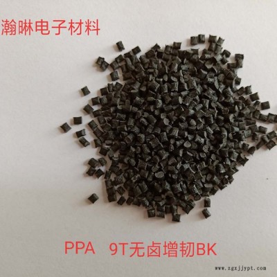 尼龍pa9t耐溫-尼龍pa9t-瀚晽原料技術(shù)支持