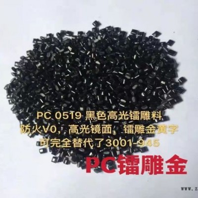 瑾華實業(yè)品類齊全-PC耐沖代替6005-廣州PC