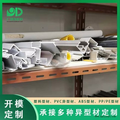 湛江pvc異型材-pvc異型材定制-廣地新材料(推薦商家)