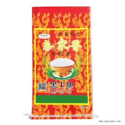 彩印大米袋生產(chǎn)商 信達(dá)塑業(yè) 彩印大米袋推薦