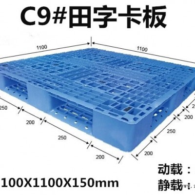 塑膠卡板回收-塑膠卡板-易業(yè)塑膠(查看)