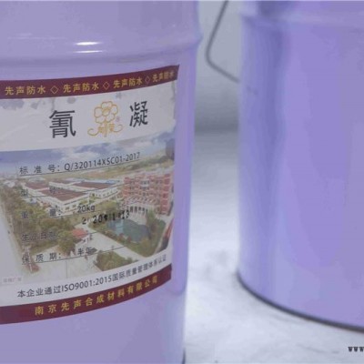 濟(jì)寧防水涂料-先聲合成材料-復(fù)合防水涂料