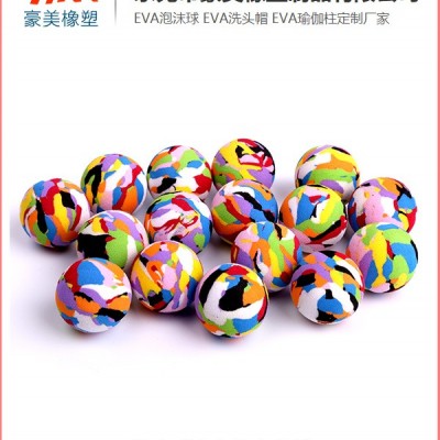 臺州eva泡沫球廠家-eva泡沫球-豪美橡塑(查看)