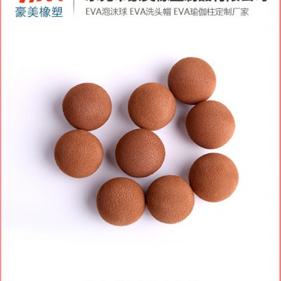 豪美橡塑(圖)-鳳崗EVA泡沫球公司-EVA泡沫球