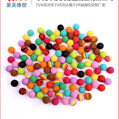 廠家的eva泡沫球-eva泡沫球-豪美橡塑(查看)