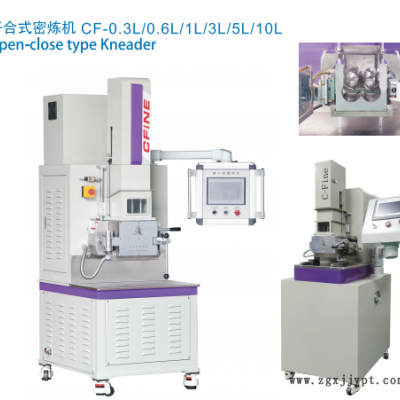 氣氛保護密煉機7-昶豐機械(在線咨詢)-河源氣氛保護密煉機