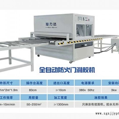 淋膠機-旭力達自動化設(shè)備供應-手工板淋膠機