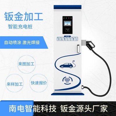 充電樁鈑金加工中心-合肥充電樁鈑金加工-安徽南電(查看)