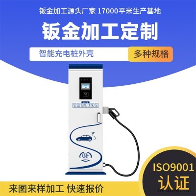 充電樁鈑金加工公司-湖州充電樁鈑金加工-安徽南電(查看)